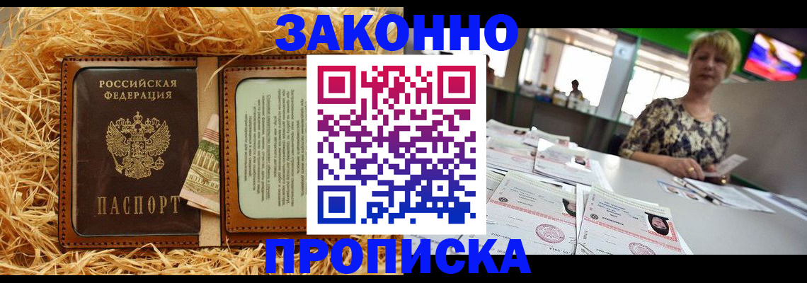 временная регистрация для всех в Мегионе