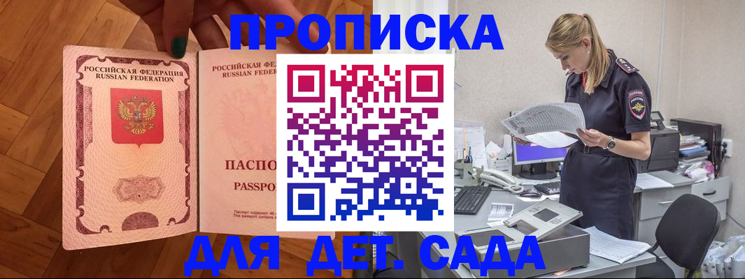 прописка регистрация в Мегионе