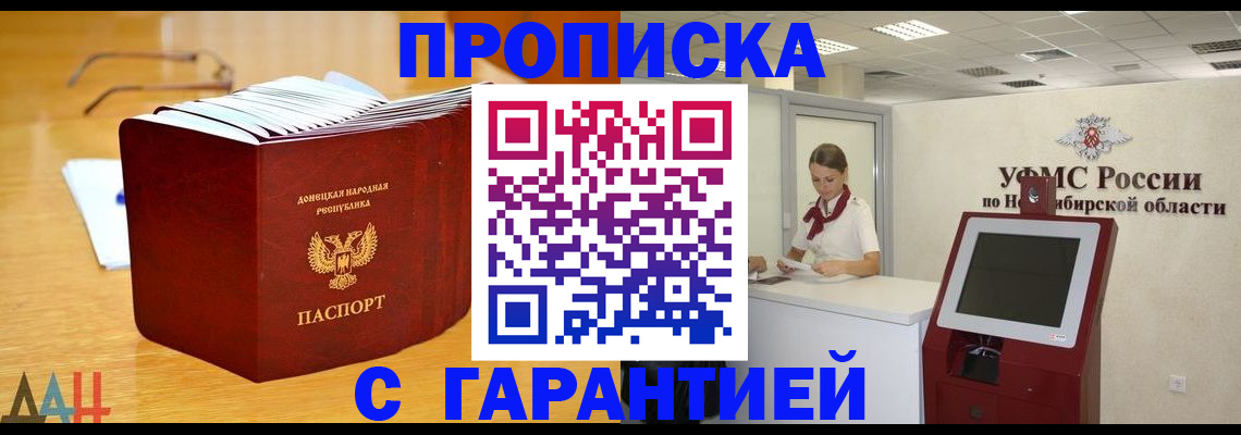 прописка иностранных граждан в Мегионе