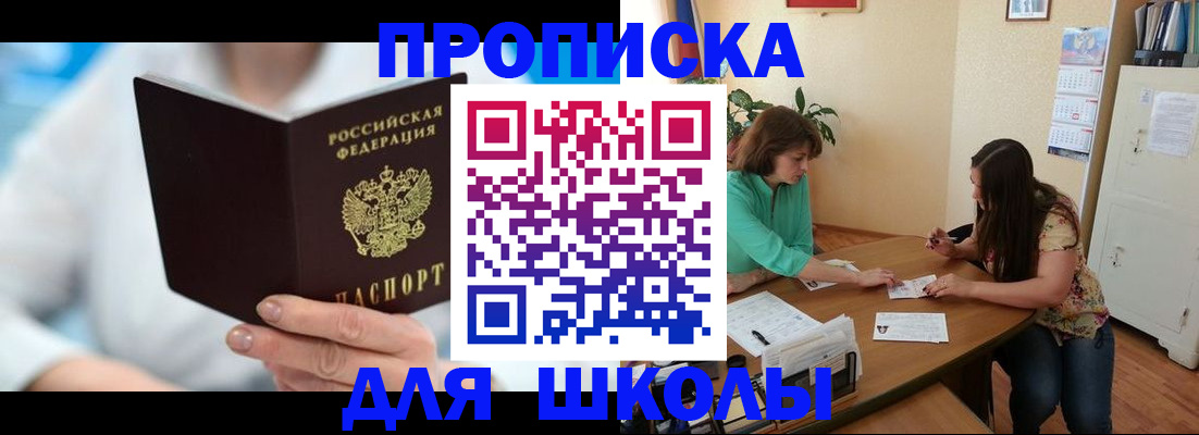 прописка иностранных граждан в Мегионе