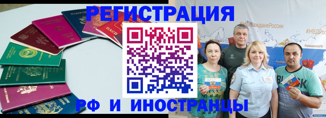 временная регистрация адрес в Мегионе