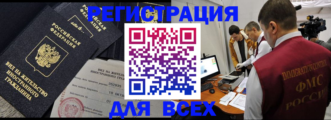 прописка для кредита в Мегионе