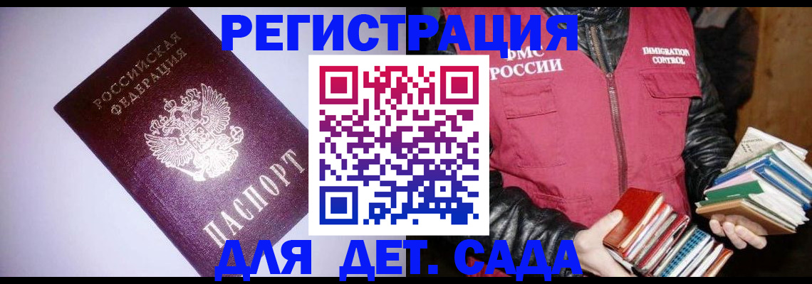 временная регистрация надежно в Мегионе