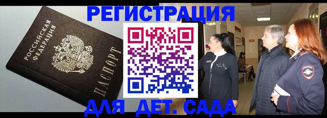 временная прописка в Мегионе