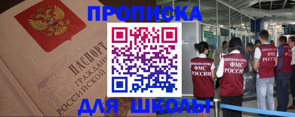 временная регистрация для всех в Мегионе