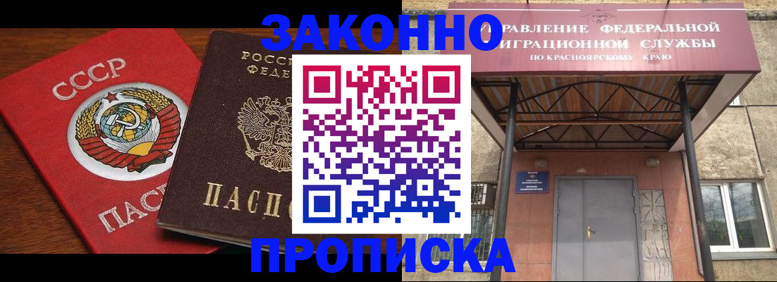 временная регистрация законно в Мегионе
