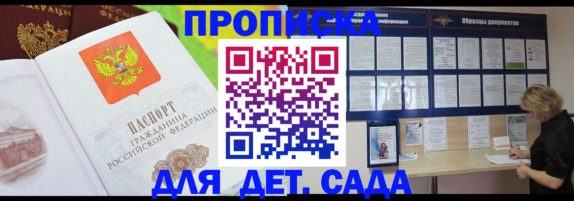 временная прописка в Мегионе