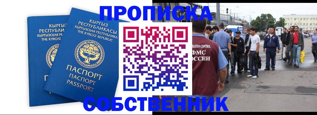 временная регистрация адрес в Мегионе