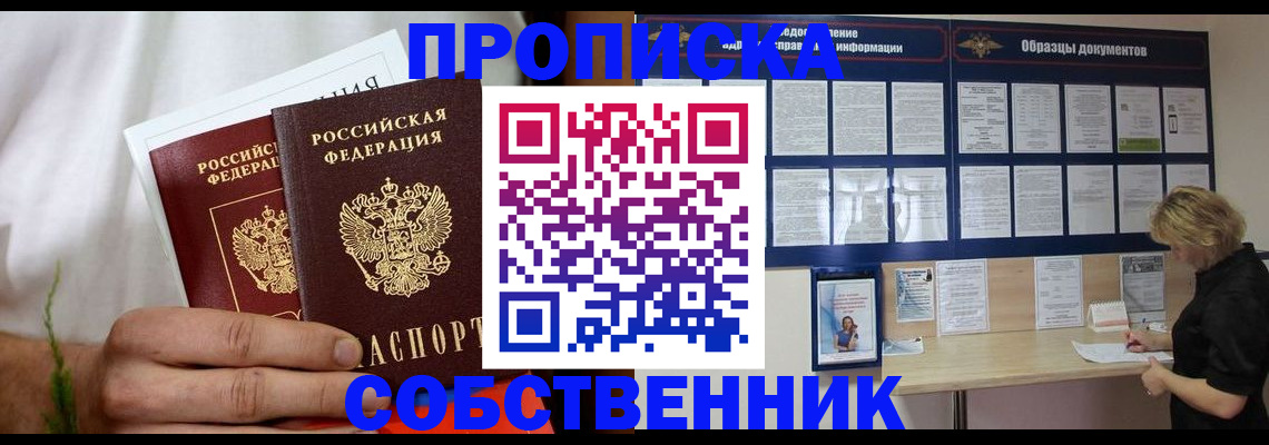 пропишу в квартире в Мегионе