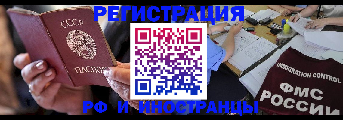 регистрация в Мегионе